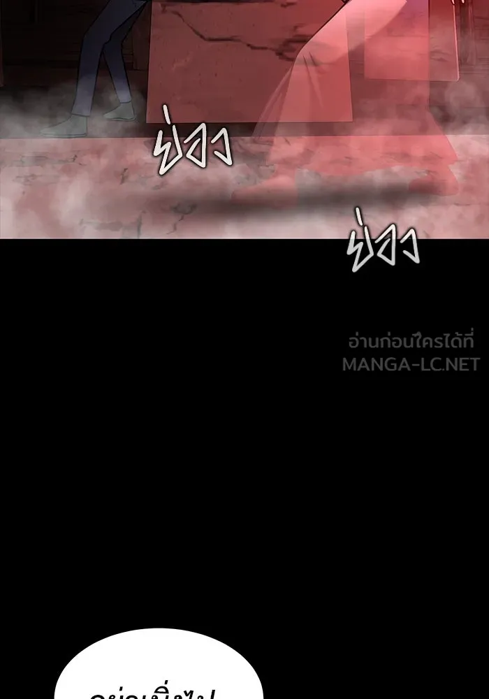 เพลเยอร์นักกินเหล็ก ตอนที่ 33 รูปที่ 192