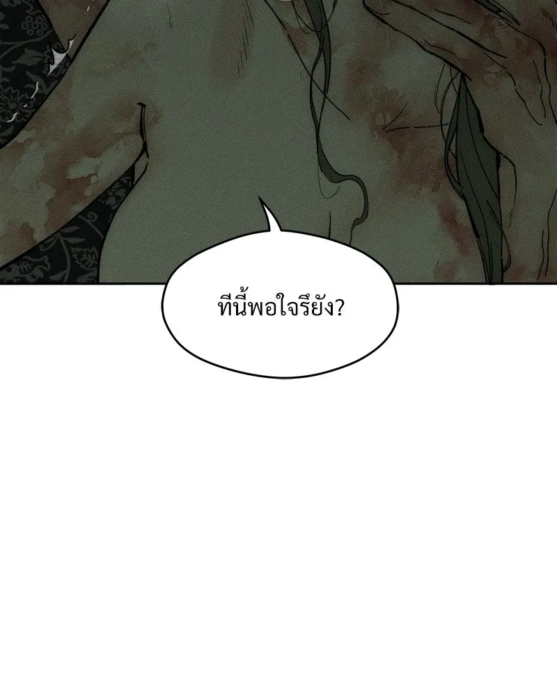 บุปผารุ่มราคะ ตอนที่ 90 รูปที่ 38