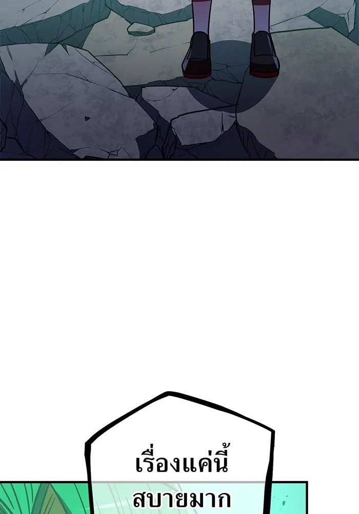เพลเยอร์เลือดเทวะ ตอนที่ 41 หวาดกลัว รูปที่ 133
