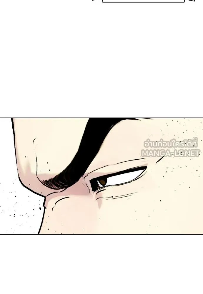 หมาหัวเน่า ตอนที่ 150 รูปที่ 13