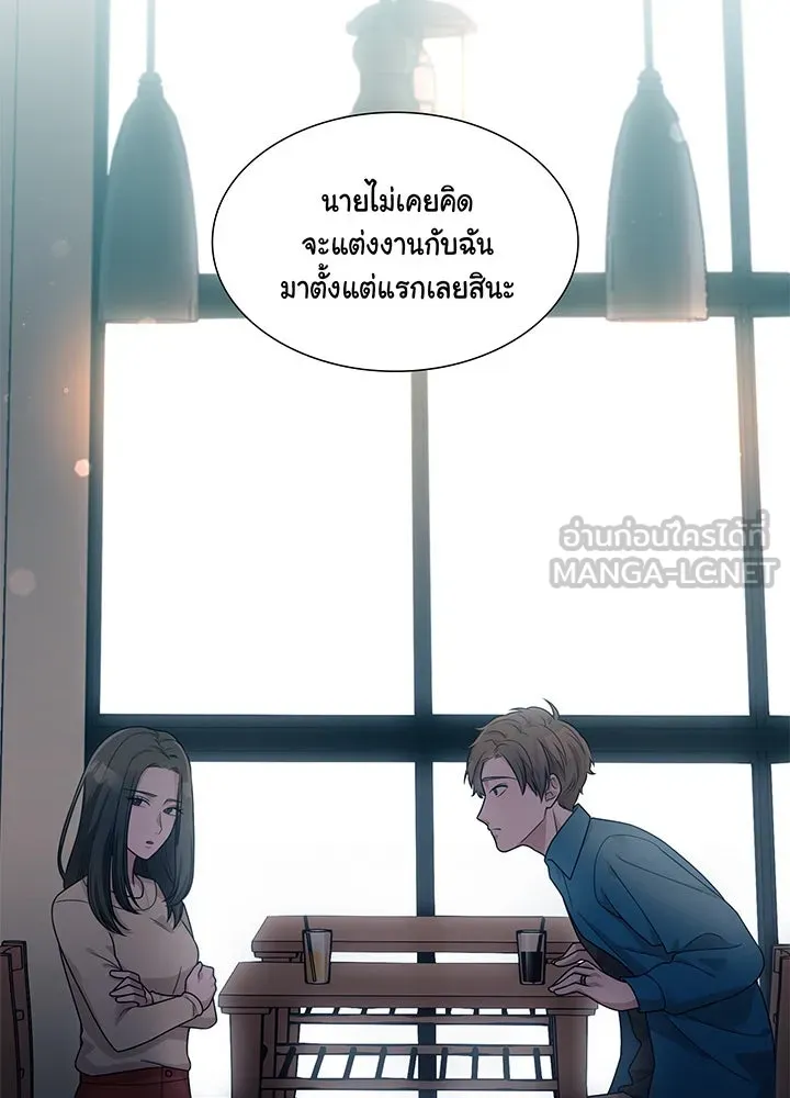 เพลิงแค้นผลาญใจ ตอนที่ 28 รูปที่ 27