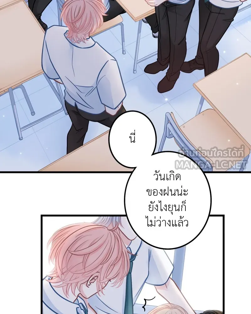 ฤดูฝนของฉันกับนาย ตอนที่ 4 สวัสดีครับคุณเพื่อน รูปที่ 99