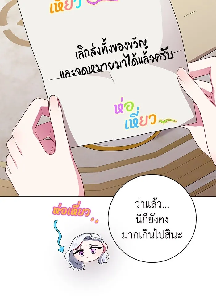 ฉันกลายเป็นแม่พระเอกนิยายจอมเสเพล ตอนที่ 2 รูปที่ 89