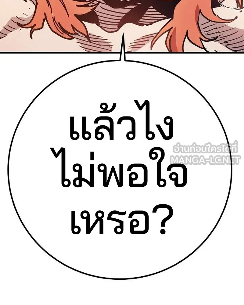 Player ตอนที่ 203 รูปที่ 135