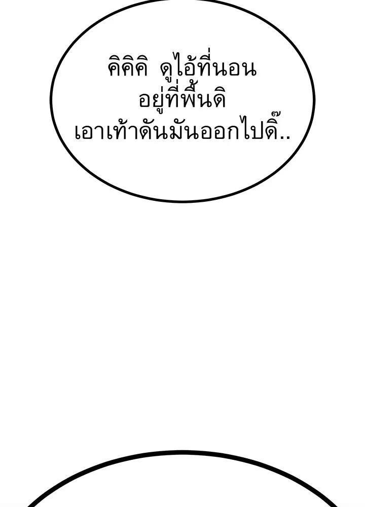 ราชาลานประลอง ตอนที่ 26 รูปที่ 170