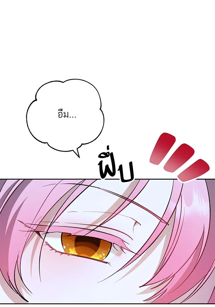 หวานใจสุดโหดโหมดเชื่อง ตอนที่ 74 รูปที่ 5