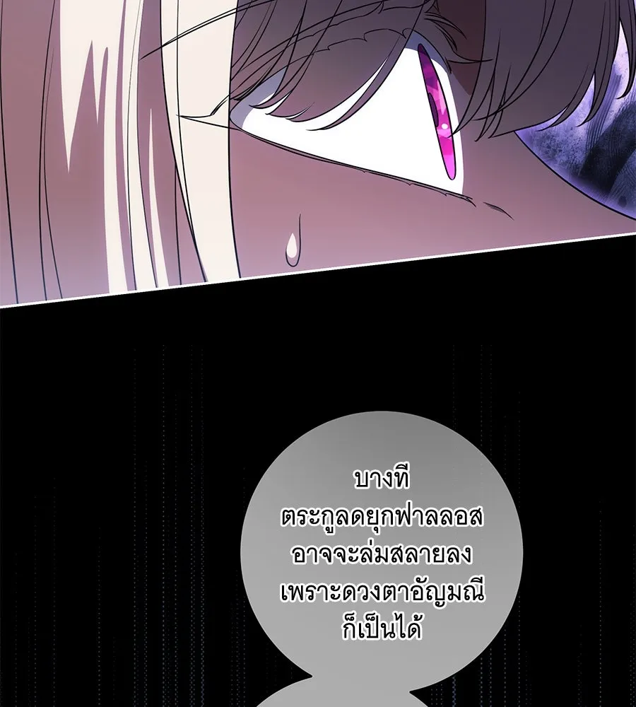 ทุกอย่างที่เสียไป ฉันขอทวงคืน ตอนที่ 67 รูปที่ 55