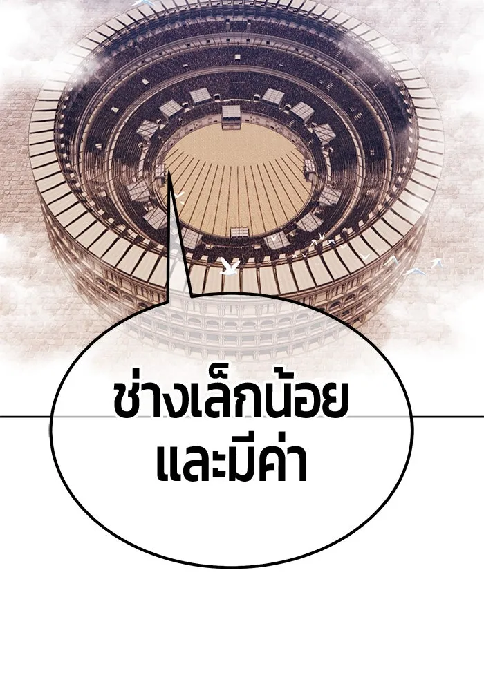 +99 ท่อนไม้พร้อมบวก ตอนที่ 33 ศัตรูที่แข็งแกร่งที่สุด (6) รูปที่ 454