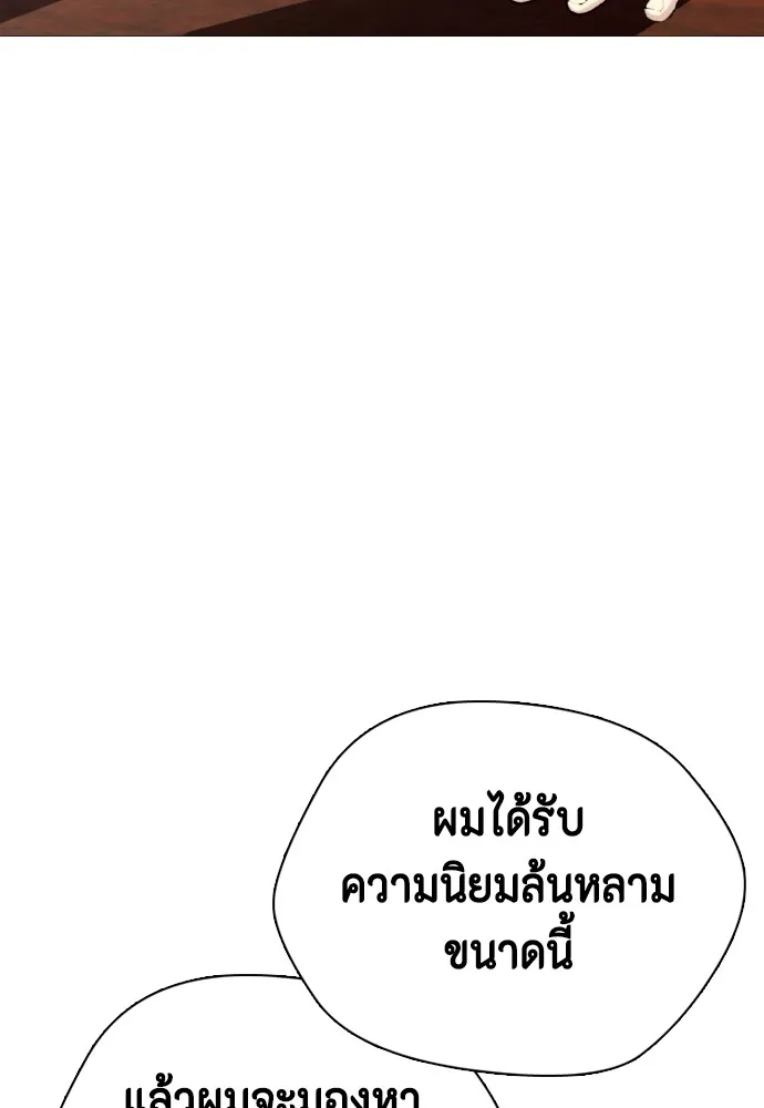 หมาหัวเน่าเก๋าเกินไป ตอนที่ 75 รูปที่ 5