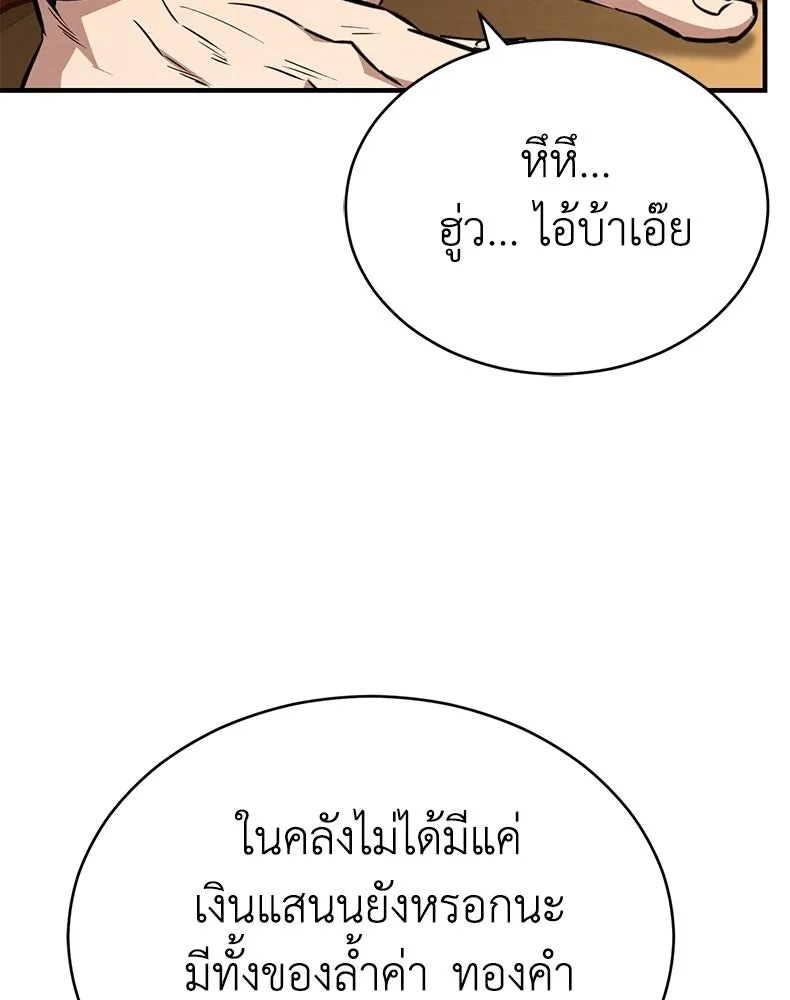 กำปั้นราชันคืนชีพ ตอนที่ 6 รูปที่ 98
