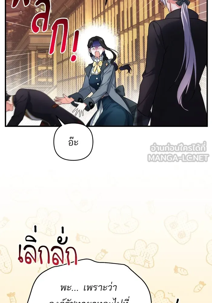 แด่ตัวละครโปรดที่ถูกทิ้ง ตอนที่ 57 รูปที่ 9