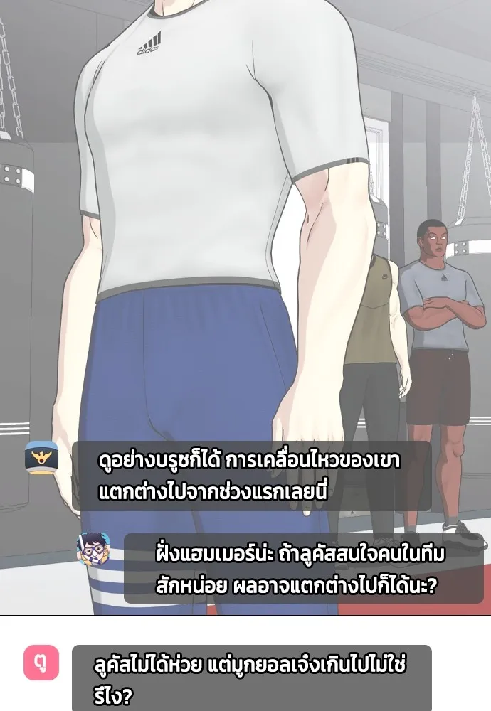 หมาหัวเน่าเก๋าเกินไป ตอนที่ 68 รูปที่ 199