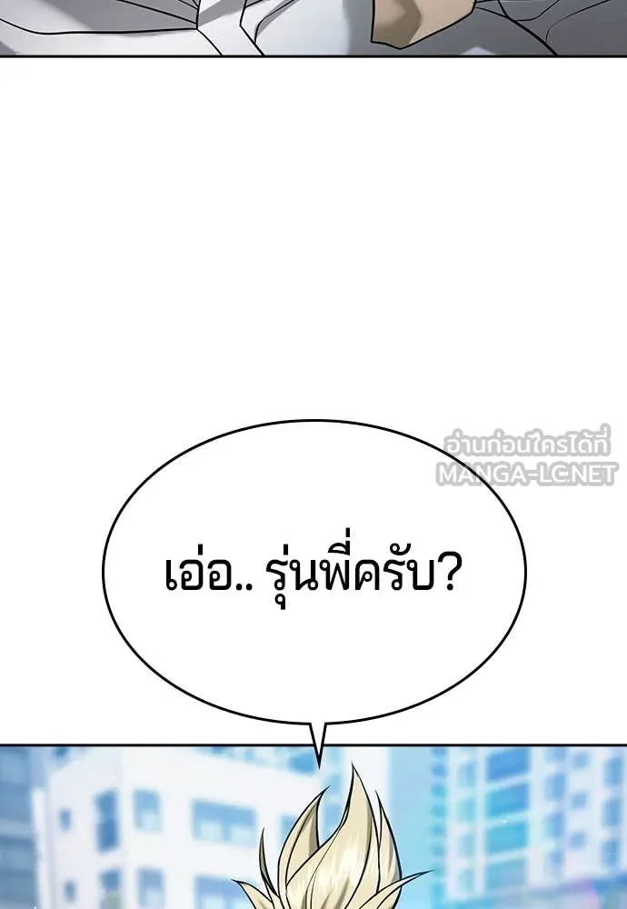 คูเซรา ตอนที่ 43 รูปที่ 64