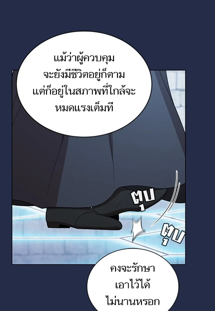 ผู้เล่นขั้นเทพแห่งหอคอยฝึกสอน ตอนที่ 126 รูปที่ 47