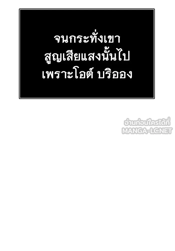 อูเร็ค มาซิโน่ ตอนที่ 45 ปีศาจ 1 รูปที่ 174