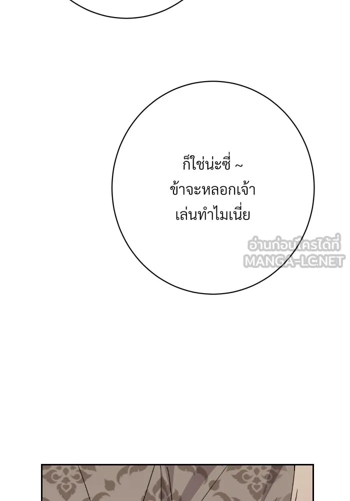 จันทร์เจ้า ตอนที่ ตอนที่ ๒๕  เท่าที่ต้องการ รูปที่ 30