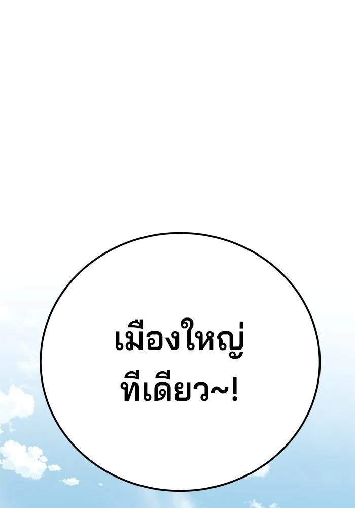 คุณปู่จอมยุทธกับหลานสาวสุดแกร่ง ตอนที่ 51 รูปที่ 5