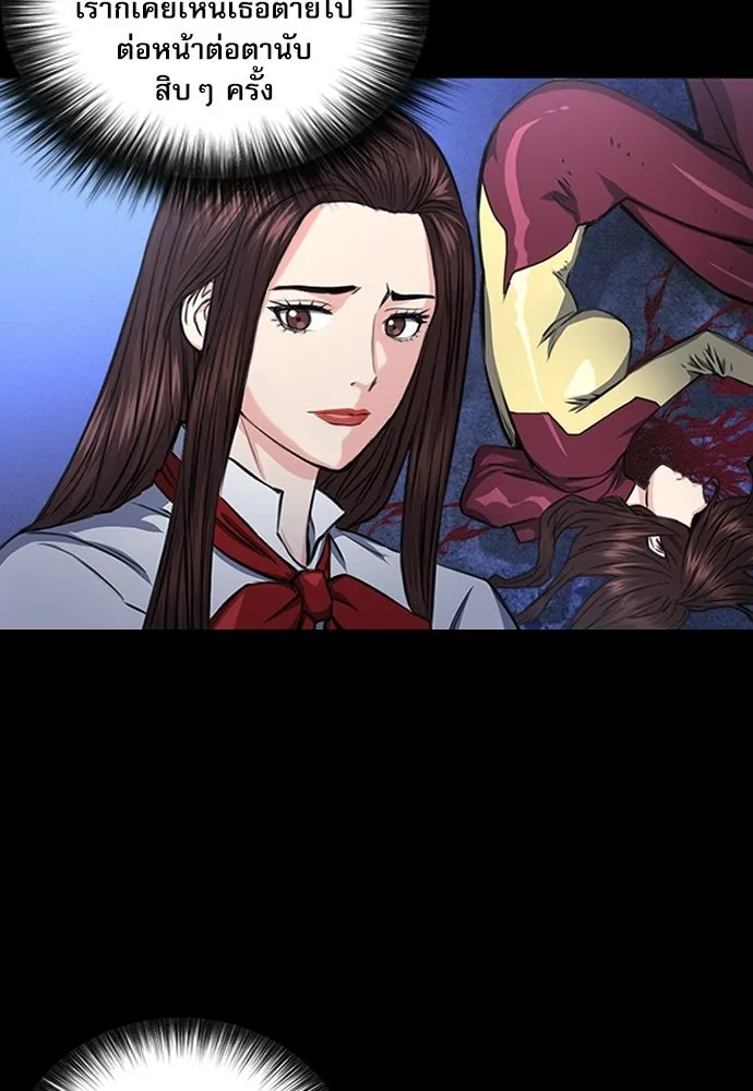 ดรูอิดแห่งสถานีโซล ตอนที่ 55 รูปที่ 19