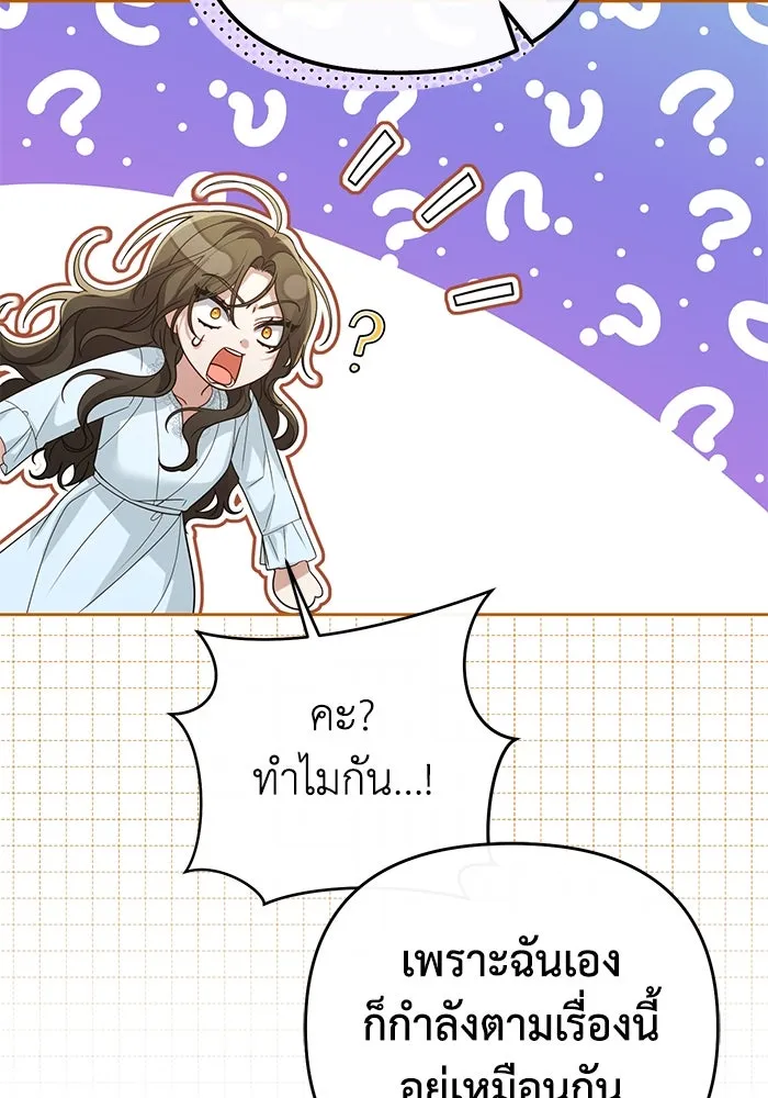 อยู่ดี ๆ ก็มีนางเอกนิยายเป็นเพื่อนบ้าน ตอนที่ 25 รูปที่ 34