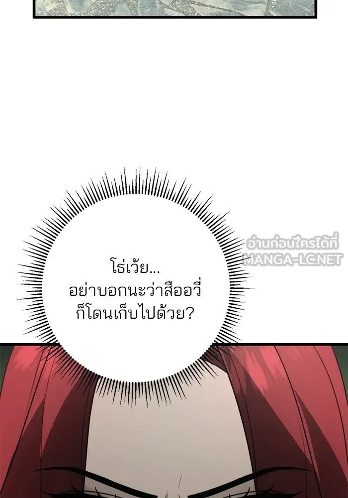 ดาบแห่งจักรพรรดิ ตอนที่ 56 รูปที่ 117