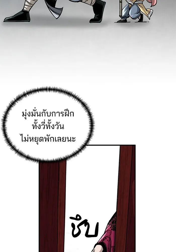 คุณปู่จอมยุทธกับหลานสาวสุดแกร่ง ตอนที่ 26 รูปที่ 37