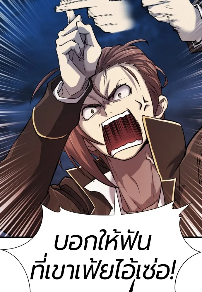 ยอดสถาปนิกผู้พิทักษ์อาณาจักร ตอนที่ 30 รูปที่ 64