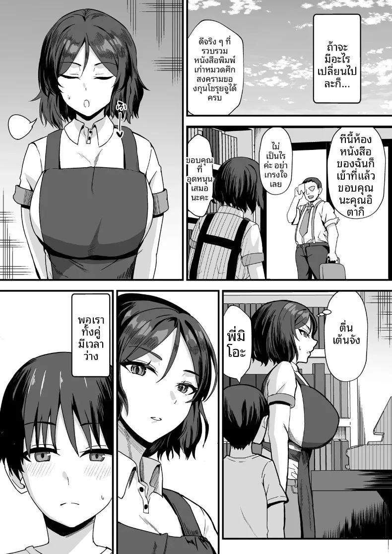 Doujin-Lc- อ่าน โดจิน มังฮวา เกาหลี ญี่ปุ่น จีน แปลไทย ตกหลุมรักพี่สาวร้านหนังสือ (Shinyashiki) ตอนที่ 1 2 3 4 5 6 7 8 9 10 11 12 13 14 ฟรี ไม่มีโฆษณา อ่าน โดจิน Manhwa เกาหลี ญี่ปุ่น จีน เรามีครบ คัดมาให้เน้นๆ โดจิน 18+ รับประกันความฟินโดย  Doujin Lc