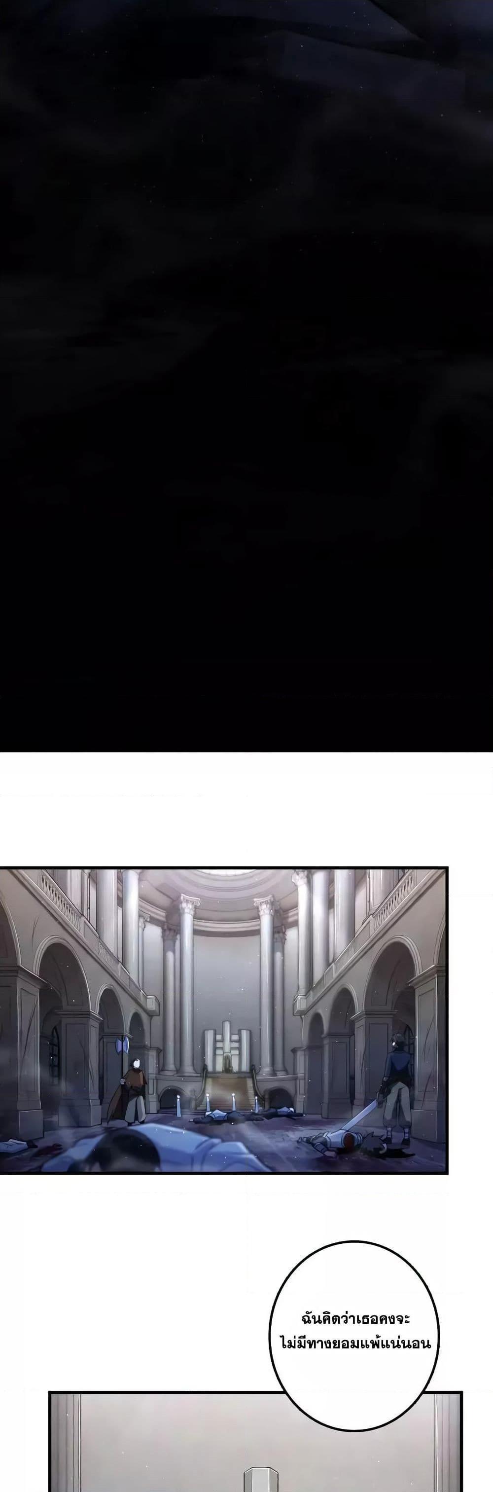 Release That Witch ตอนทื่ 156 รูปที่ 17