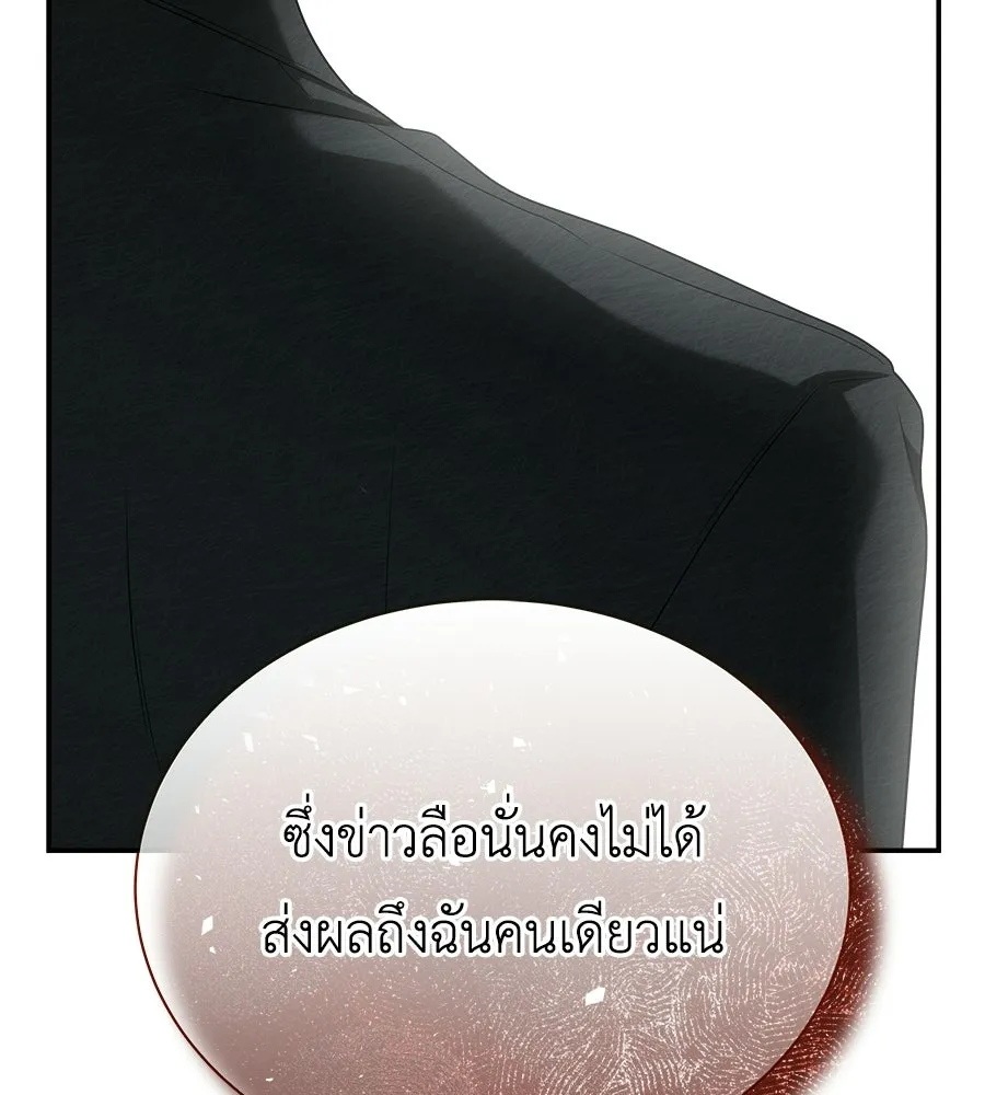 สัญญารักฉบับสุดท้าย ตอนที่ 27 รูปที่ 44