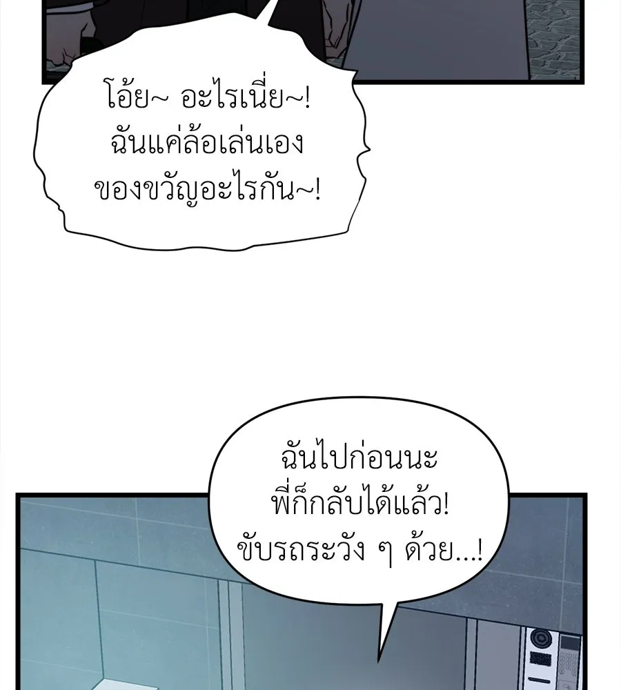 ปรารถนารักอันงดงาม ตอนที่ 13 รูปที่ 101