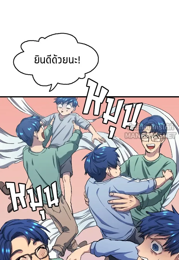 นักเตะแข้งสวรรค์ ตอนที่ 8 รูปที่ 30