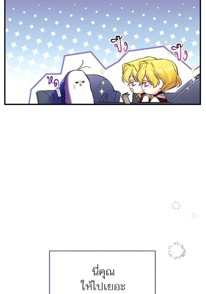 แด่ตัวละครโปรดที่ถูกทิ้ง ตอนที่ 48 รูปที่ 121