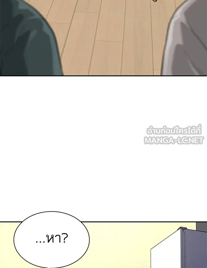 To not die ตอนที่ 54 รูปที่ 33