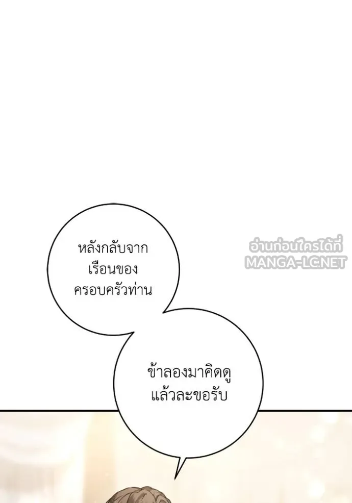 ยามหมาป่าทมิฬ ตอนที่ 44 รูปที่ 116