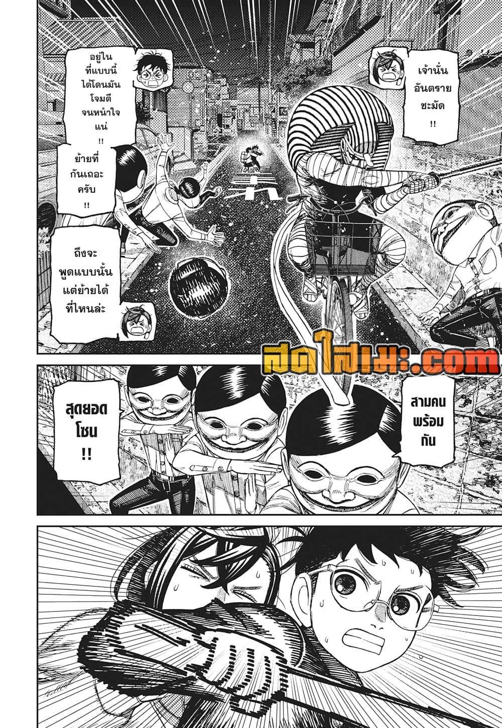 Manga-lc-com อ่านมังงะ อ่านการ์ตูน ออนไลน์ ฟรี Dandadan ตอนที่ 1 2 3 4 5 6 7 8 9 10 11 12 13 14 ฟรี ไม่มีโฆษณา Manga-lc - อ่าน มังงะ อ่าน การ์ตูน ออนไลน์ อ่านมังงะ ฟรี