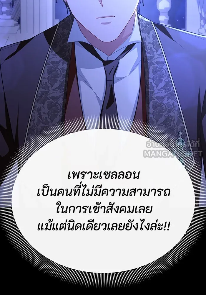 อยู่ดี ๆ ก็มีนางเอกนิยายเป็นเพื่อนบ้าน ตอนที่ 64 รูปที่ 54