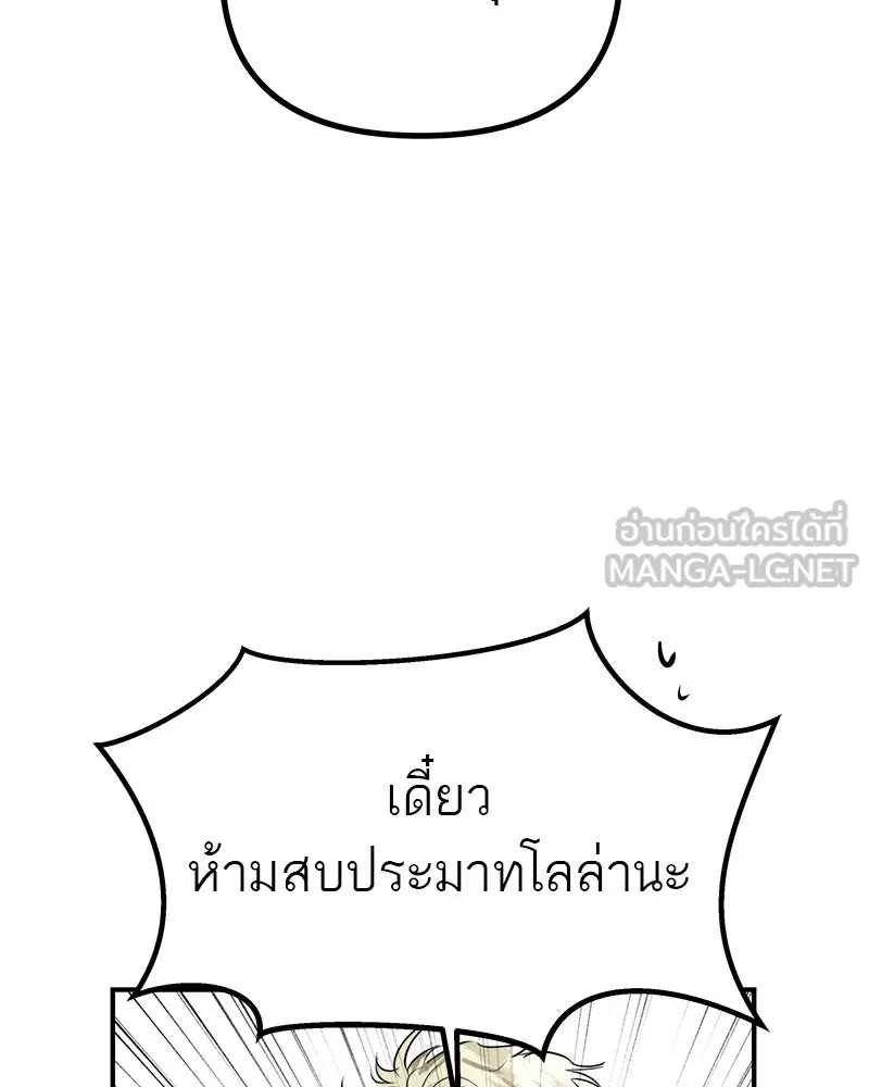 สี่สาวชาวกี ตอนที่ 29 สงครามประสาท รูปที่ 45