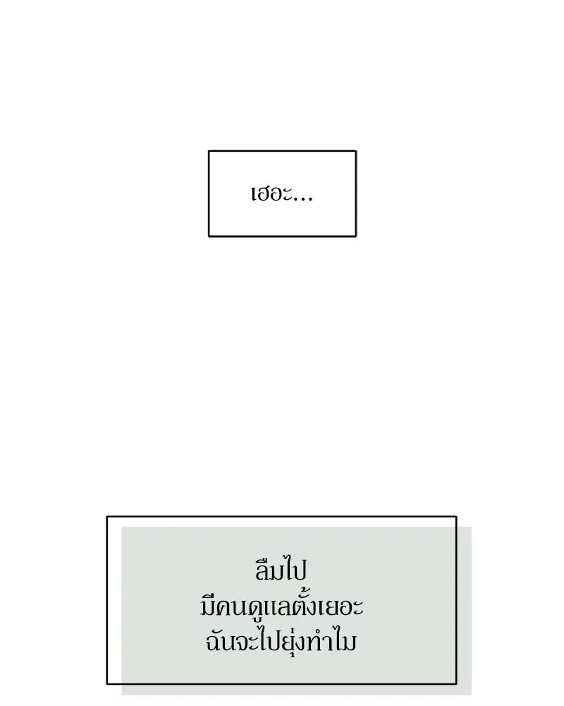 บุปผารุ่มราคะ ตอนที่ 61 รูปที่ 121