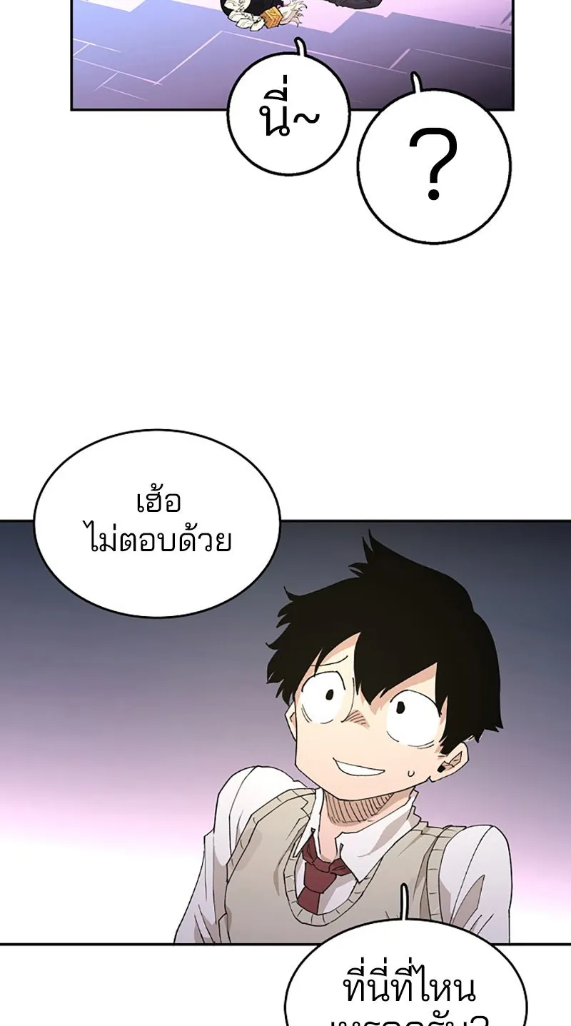 Player ตอนที่ 2 รูปที่ 119