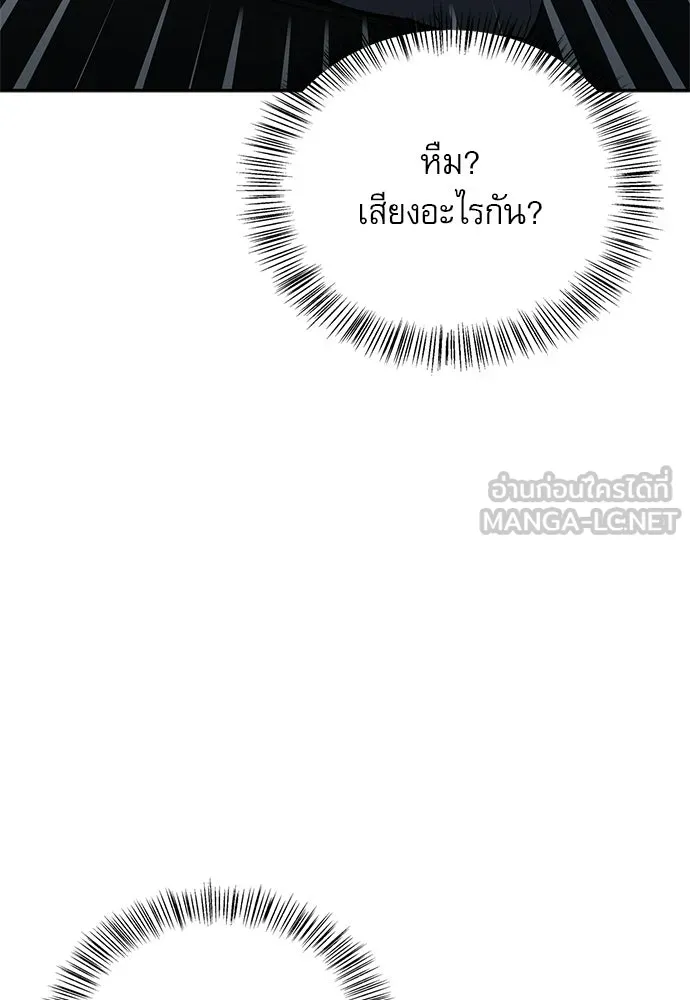 ชีวิตฮีลใจนายฮันเตอร์คลาส S ตอนที่ 21 รูปที่ 135
