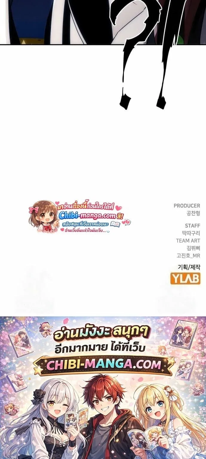 Becoming the Sacheon Dang_s Swordsmaster-Rank Young Lord เส_นทางแห_งดาบ ตอนที่ ตอนที่ 111 รูปที่ 13