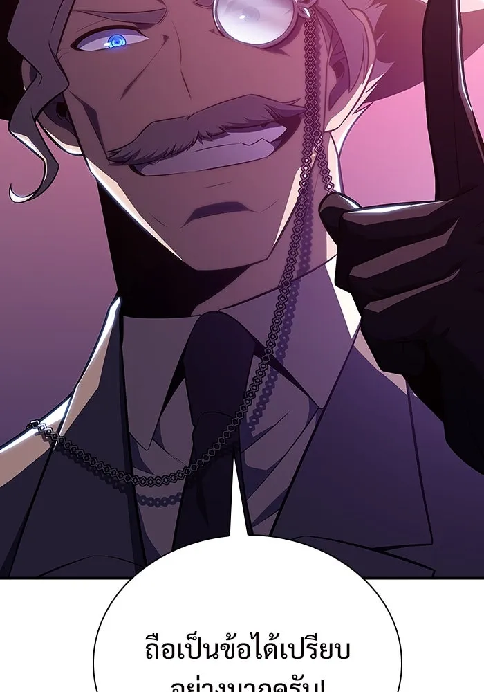 ผู้เล่นหน้าใหม่เลเวลแมกซ์ ตอนที่ 116 โรงจำนำของริกโนส รูปที่ 25