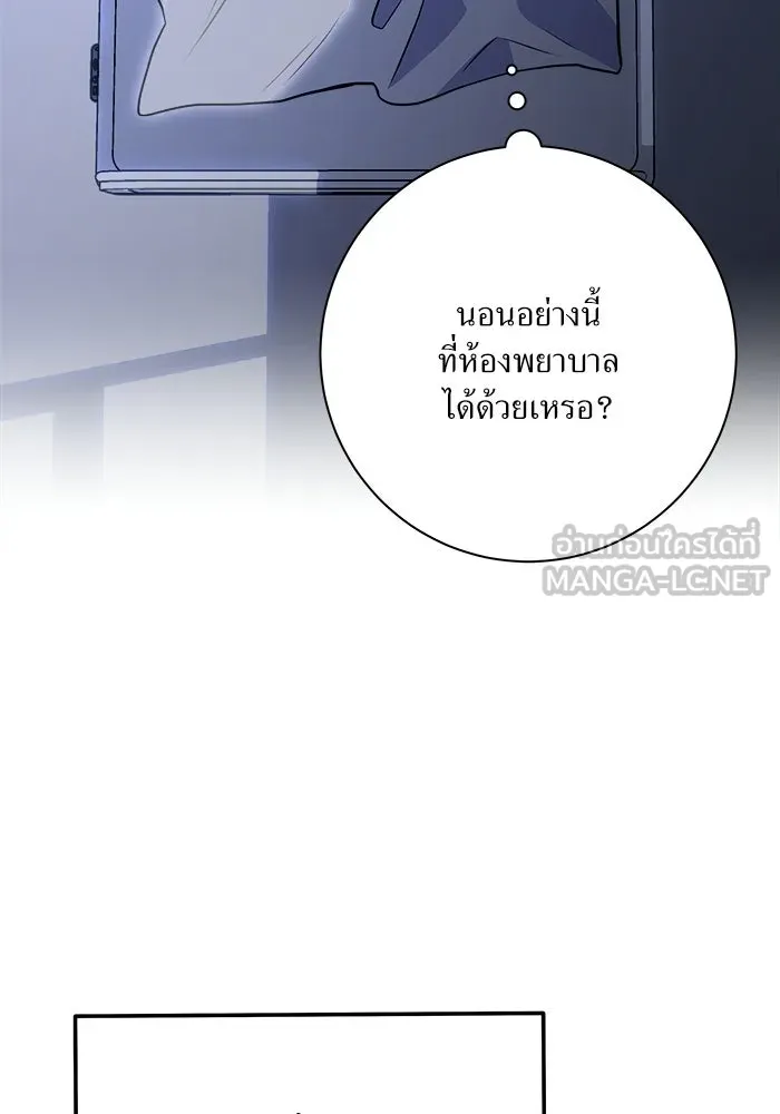 แด่ความเกลียดชัง ตอนที่ 63 รูปที่ 57