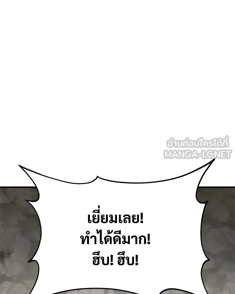 ปลูกผักพิชิตหอคอย ตอนที่ 24 รูปที่ 159