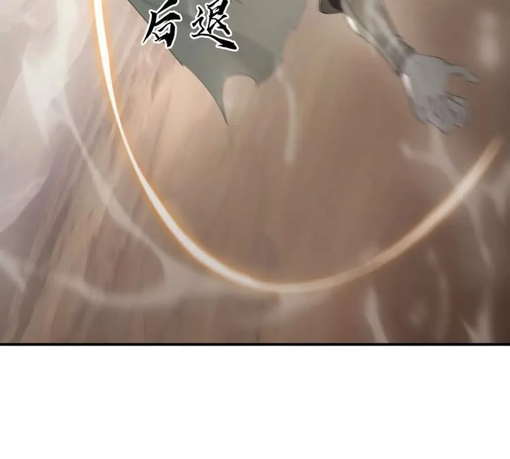 Unparalleled in the Online Gaming World ยอดคน ณ โลกออนไลน_ ตอนที่ ตอนที่ 27 รูปที่ 26