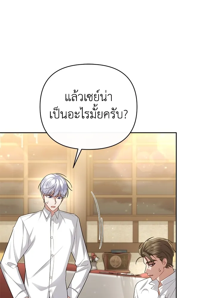 อยู่ดี ๆ ก็มีนางเอกนิยายเป็นเพื่อนบ้าน ตอนที่ 24 รูปที่ 73