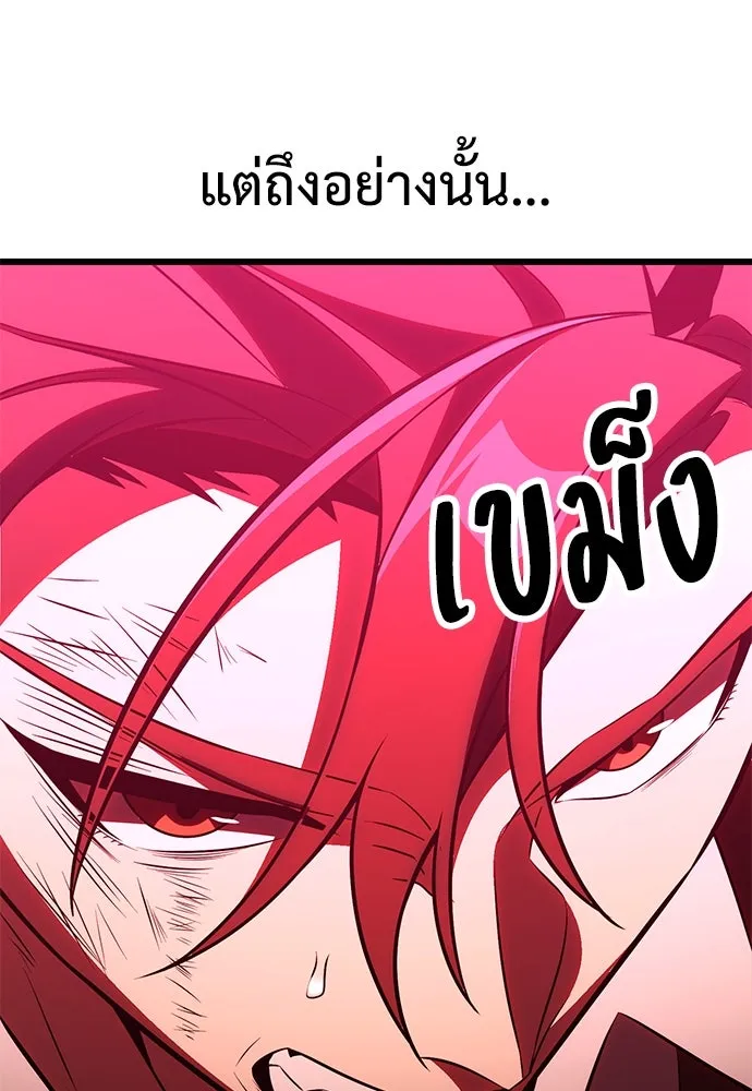 ไอ้เพลเยอร์นั่น ฉันฆ่ามันเอง ตอนที่ 50 รูปที่ 188