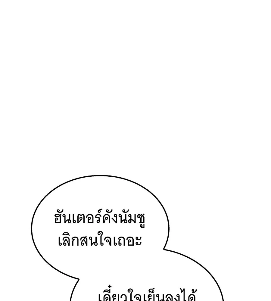 ถึกทนแทงก์แรงก์ C ตอนที่ 35 รูปที่ 88
