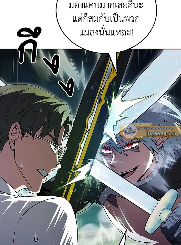 The Delivery Man From Murim ตอนที่ ตอนที่ 54 รูปที่ 26