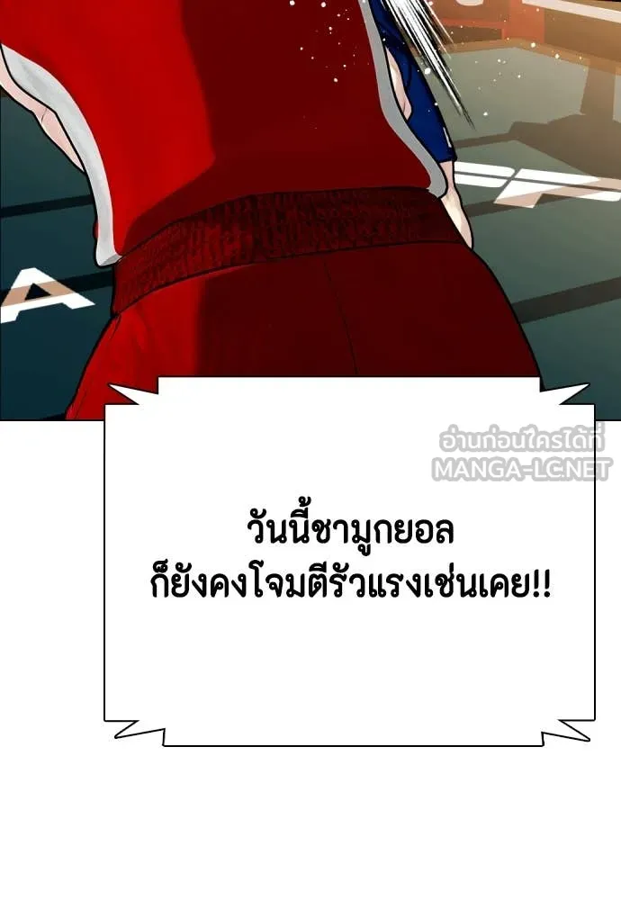 หมาหัวเน่า ตอนที่ 119 รูปที่ 53